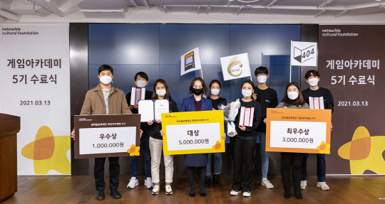 지난 13일 온라인 방식으로 진행된 게임아카데미 5기 수료식 우수작 시상식에서 넷마블문화재단 관계자들이 대리 수상을 하고 있다. 넷마블 제공